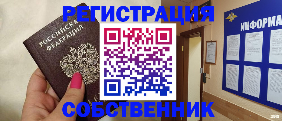 прописка для кредита в Кандалакше