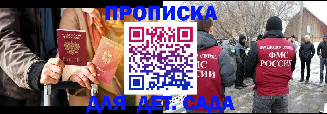 где прописаться в Кандалакше
