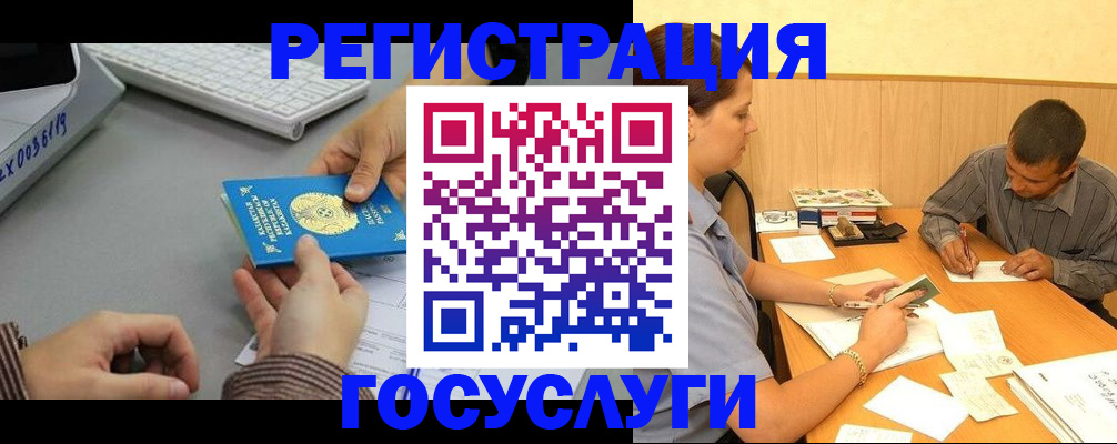 временная регистрация надежно в Кандалакше