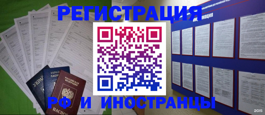 прописка для военкомата в Кандалакше