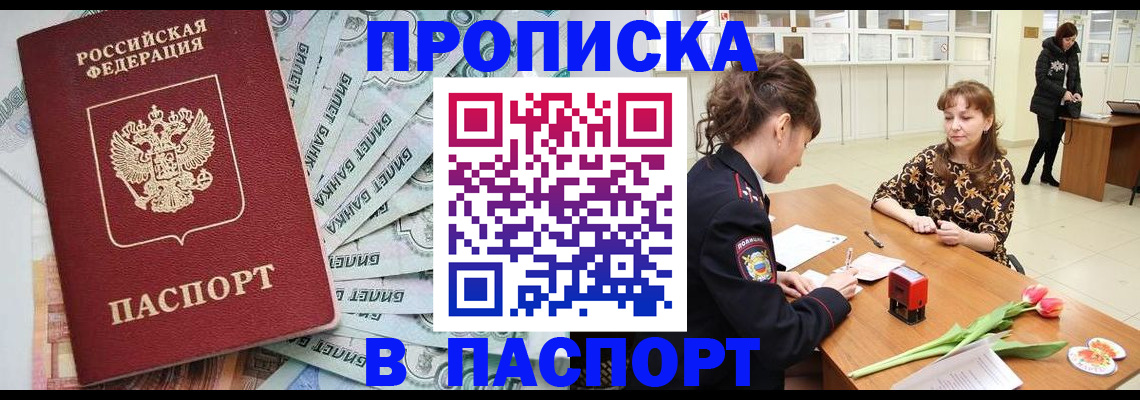 временная регистрация в Кандалакше